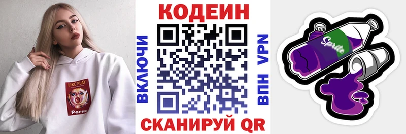 купить наркоту  Ряжск  Кодеиновый сироп Lean Purple Drank 