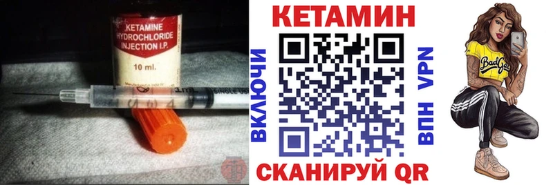 цена   Ряжск  Кетамин VHQ 