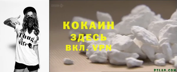 кокаин премиум Армянск